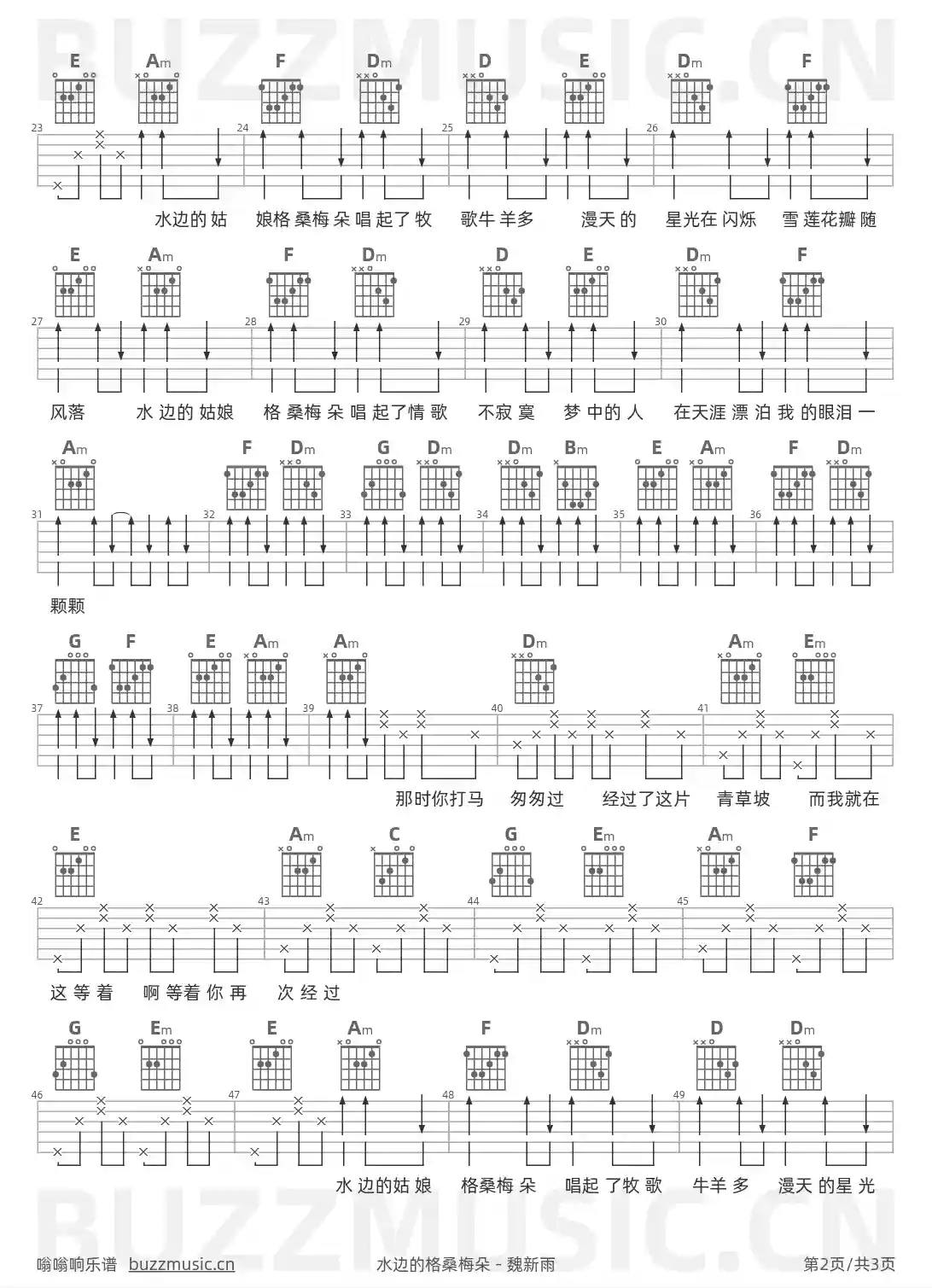 吉他谱第2页