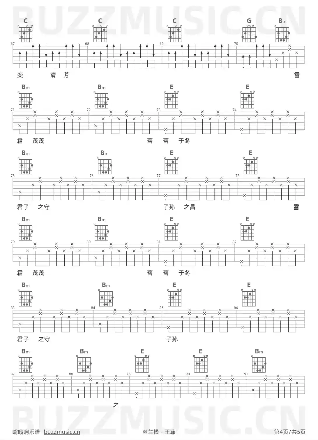 吉他谱第4页
