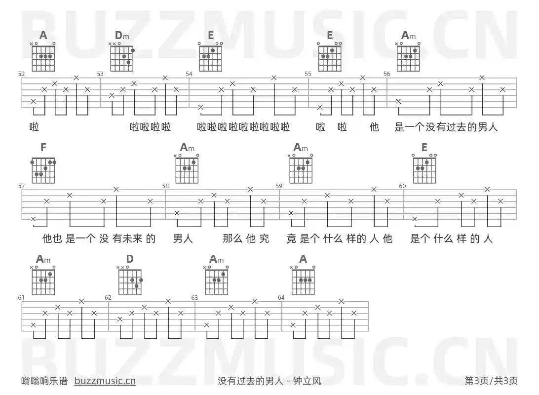 吉他谱第3页