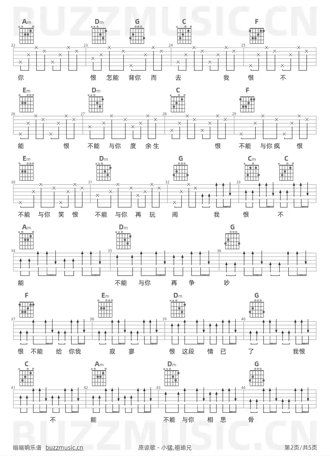 吉他谱第2页