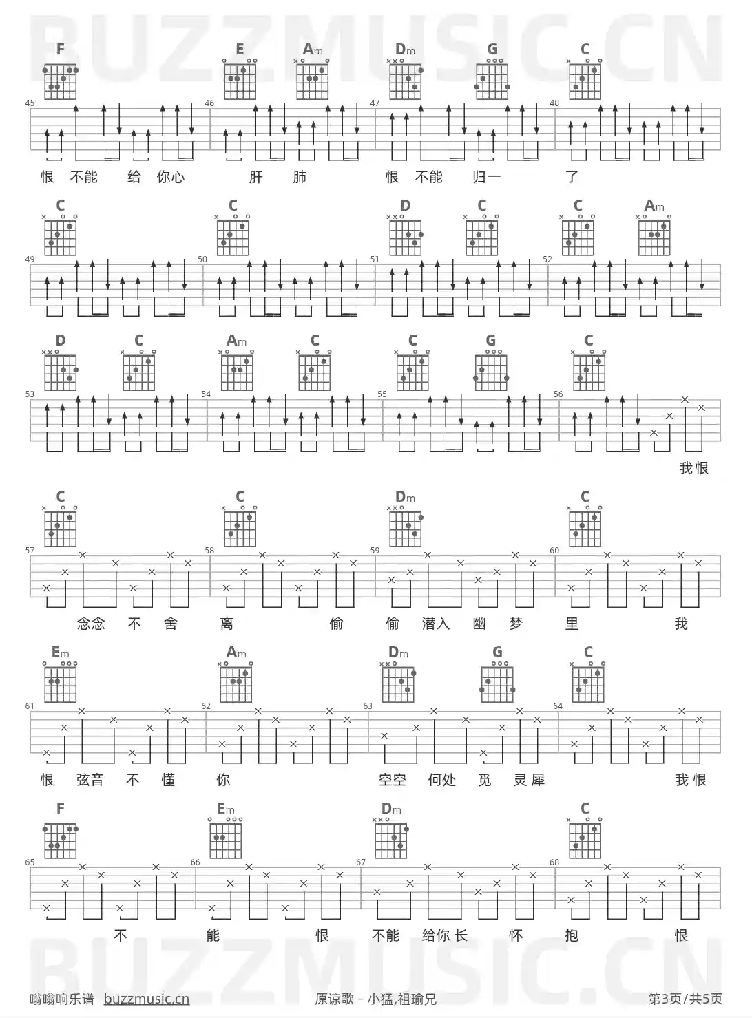 吉他谱第3页