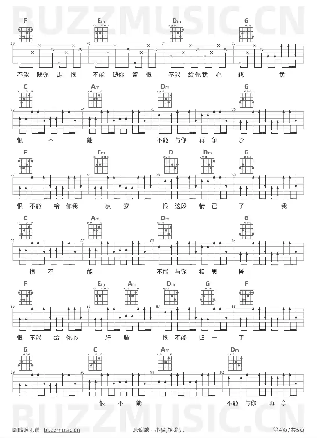 吉他谱第4页