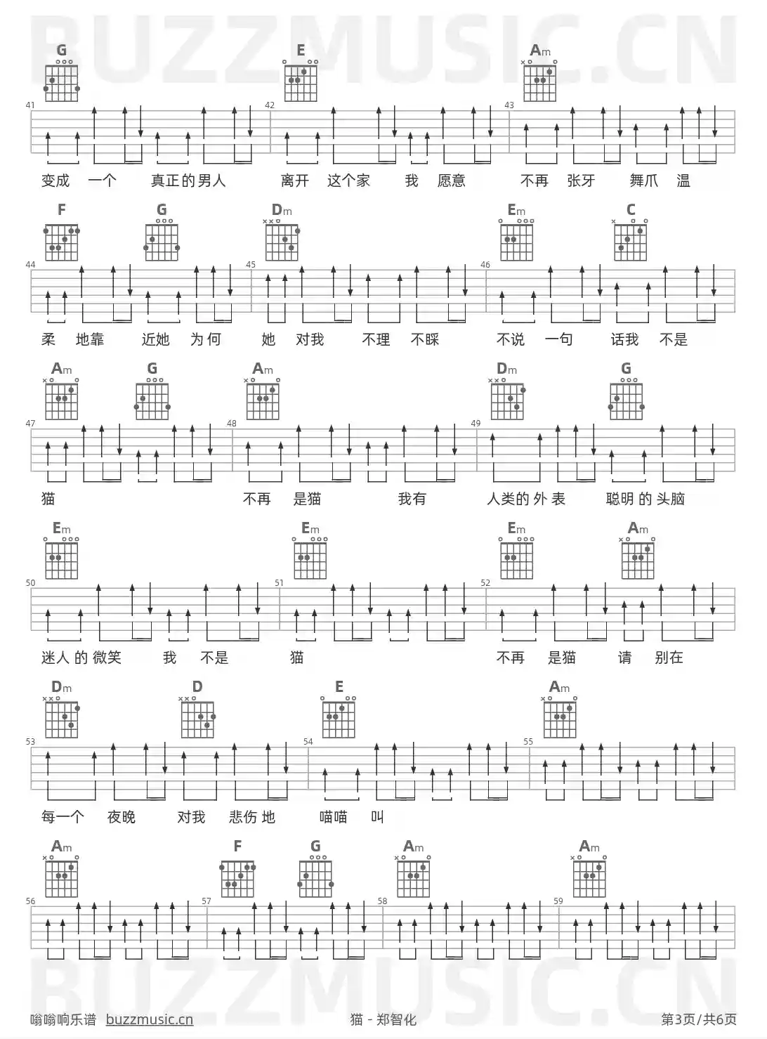 吉他谱第3页