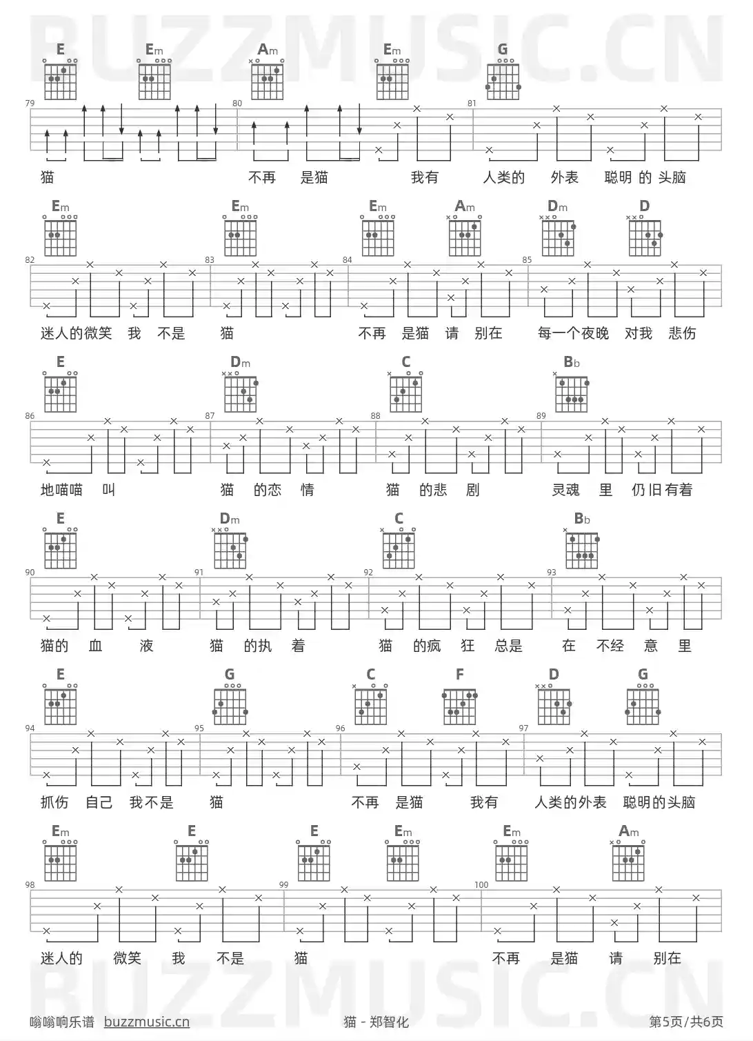 吉他谱第5页