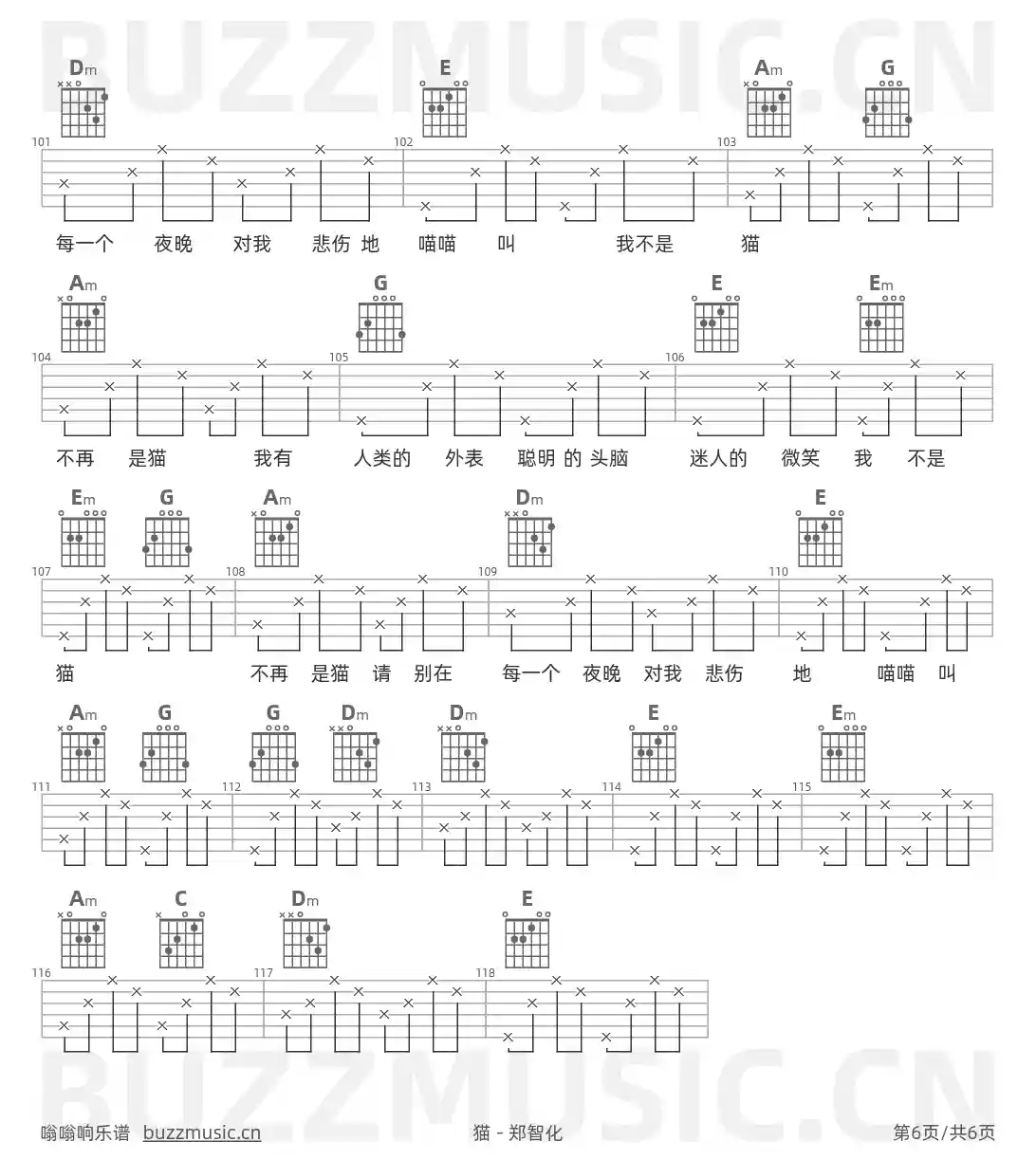 吉他谱第6页