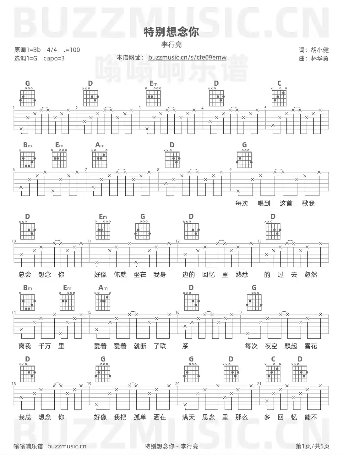 吉他谱第1页