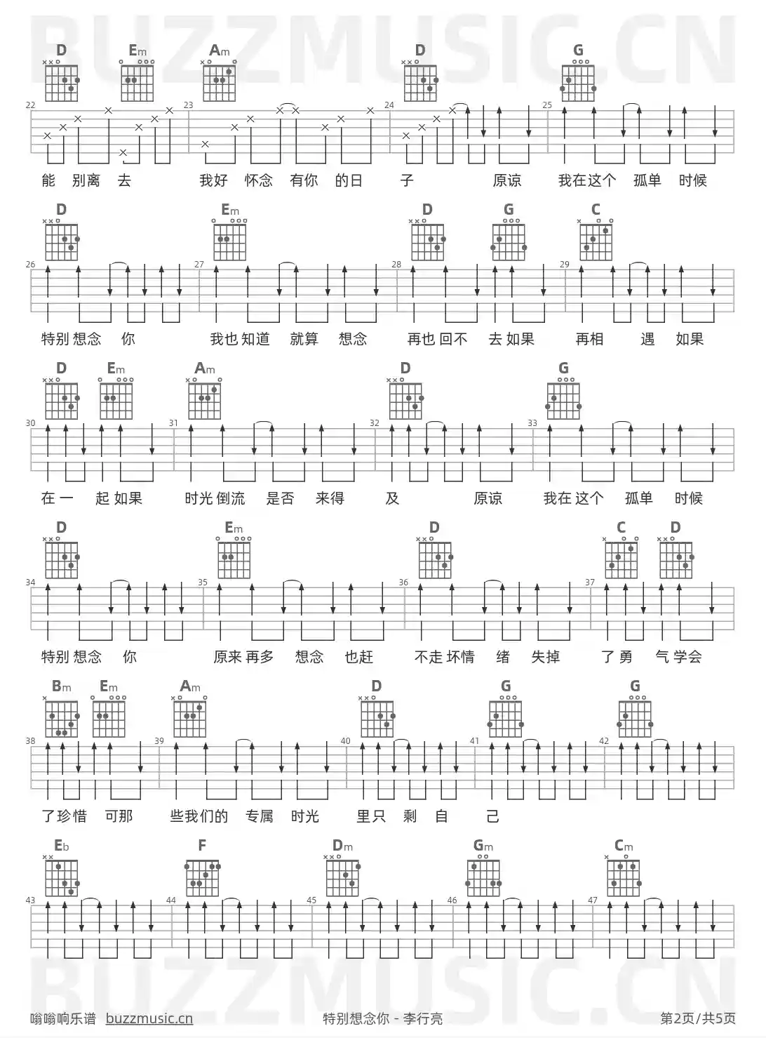 吉他谱第2页