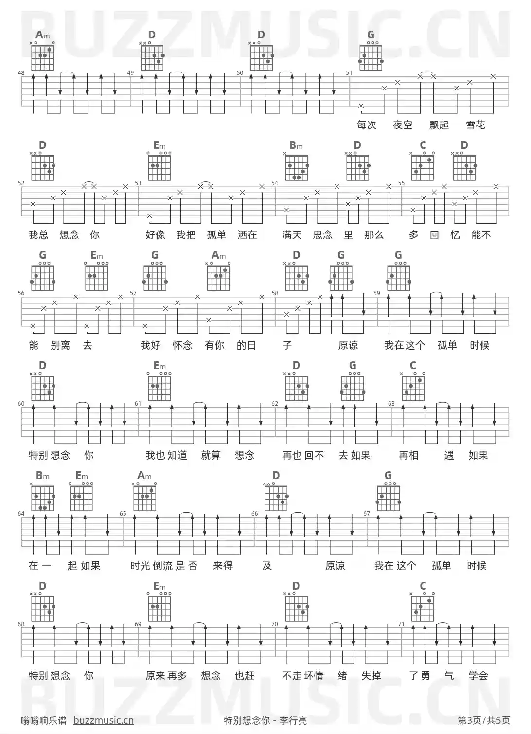 吉他谱第3页
