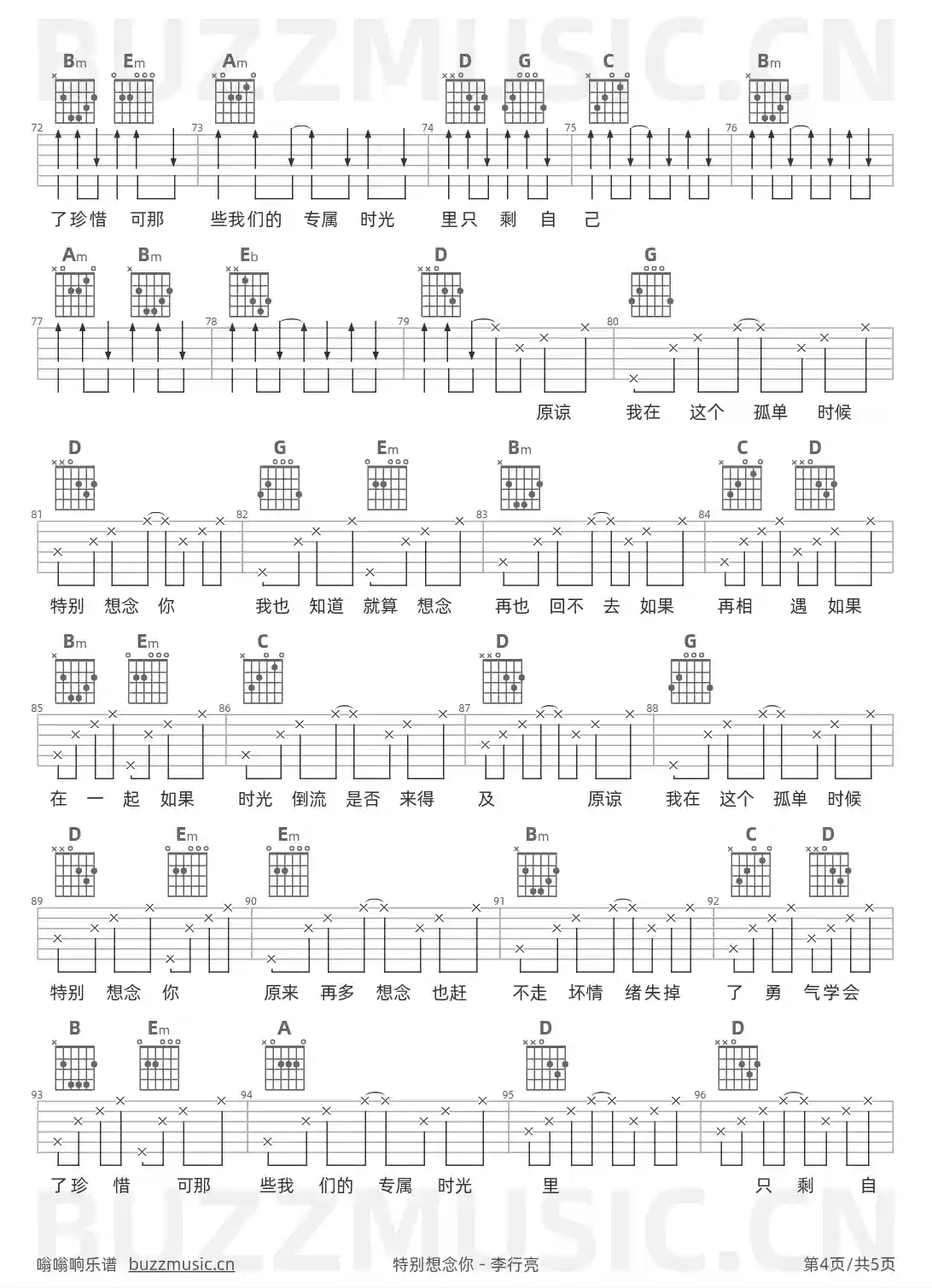 吉他谱第4页