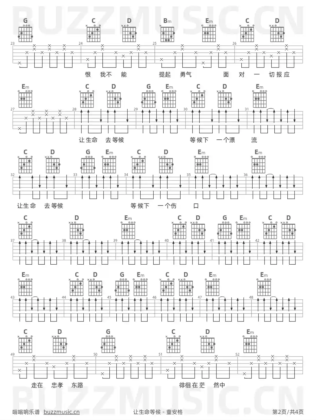 吉他谱第2页
