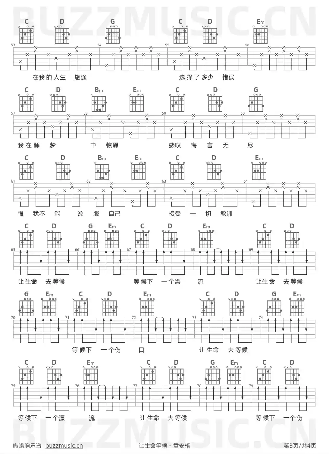 吉他谱第3页