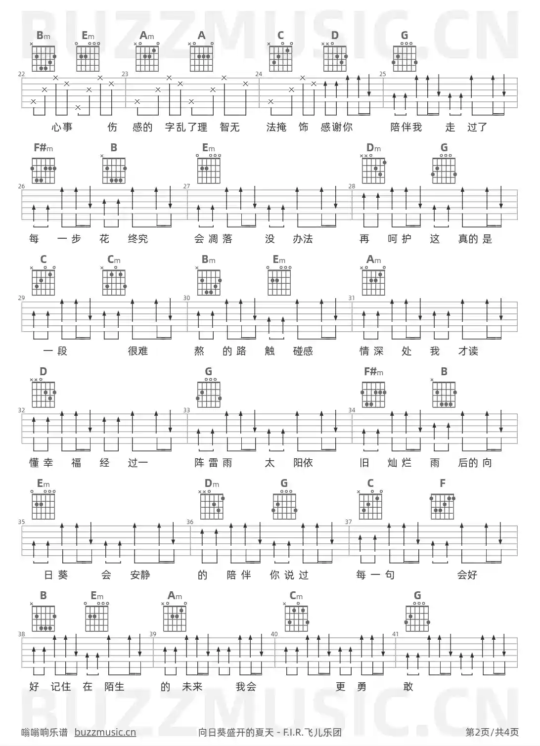 吉他谱第2页