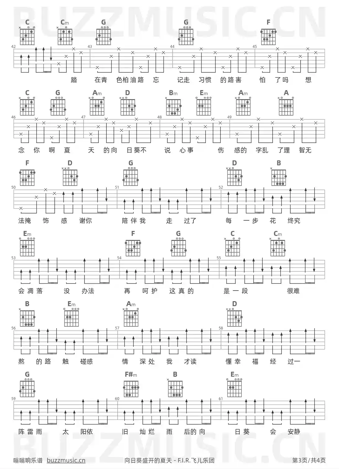 吉他谱第3页