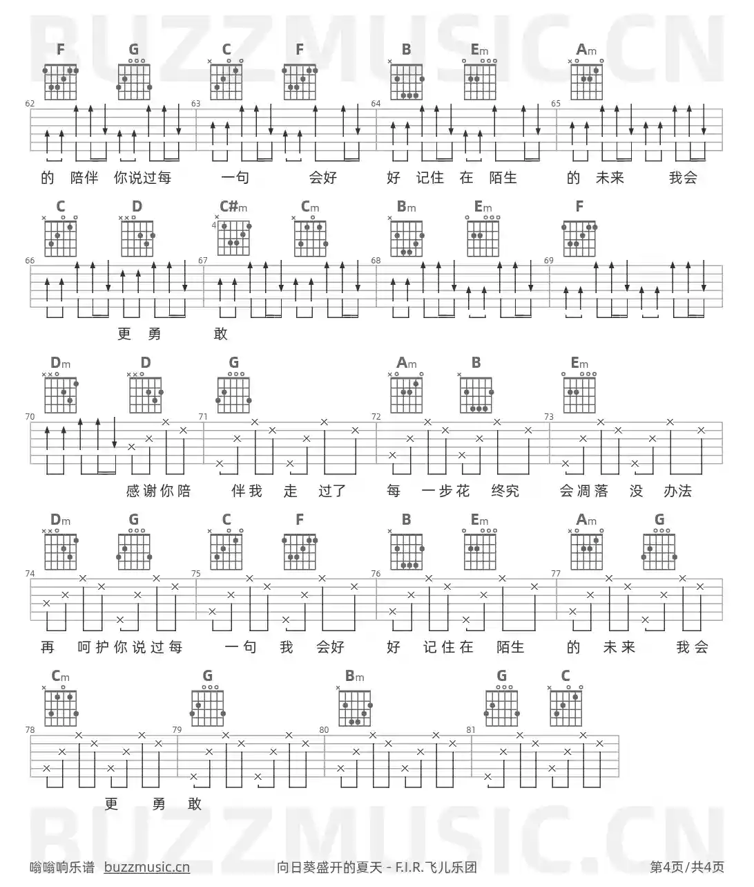 吉他谱第4页