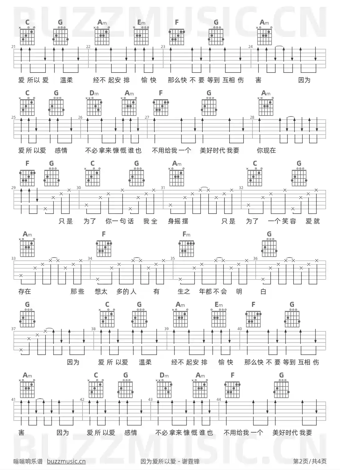 吉他谱第2页