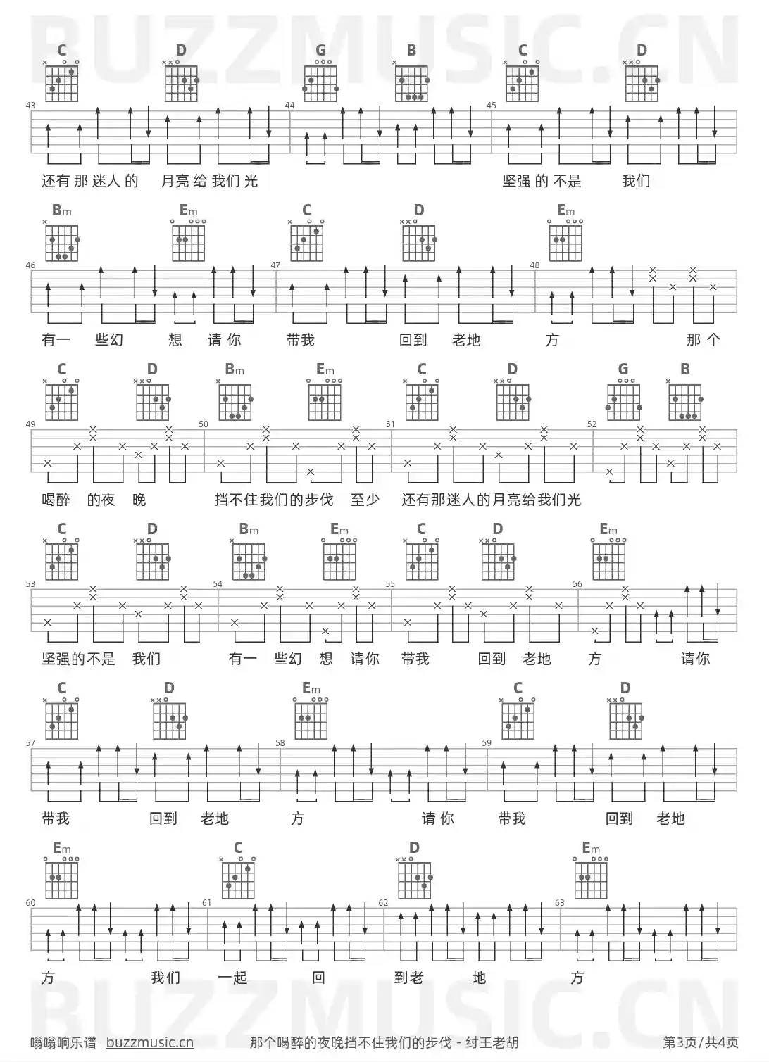 吉他谱第3页