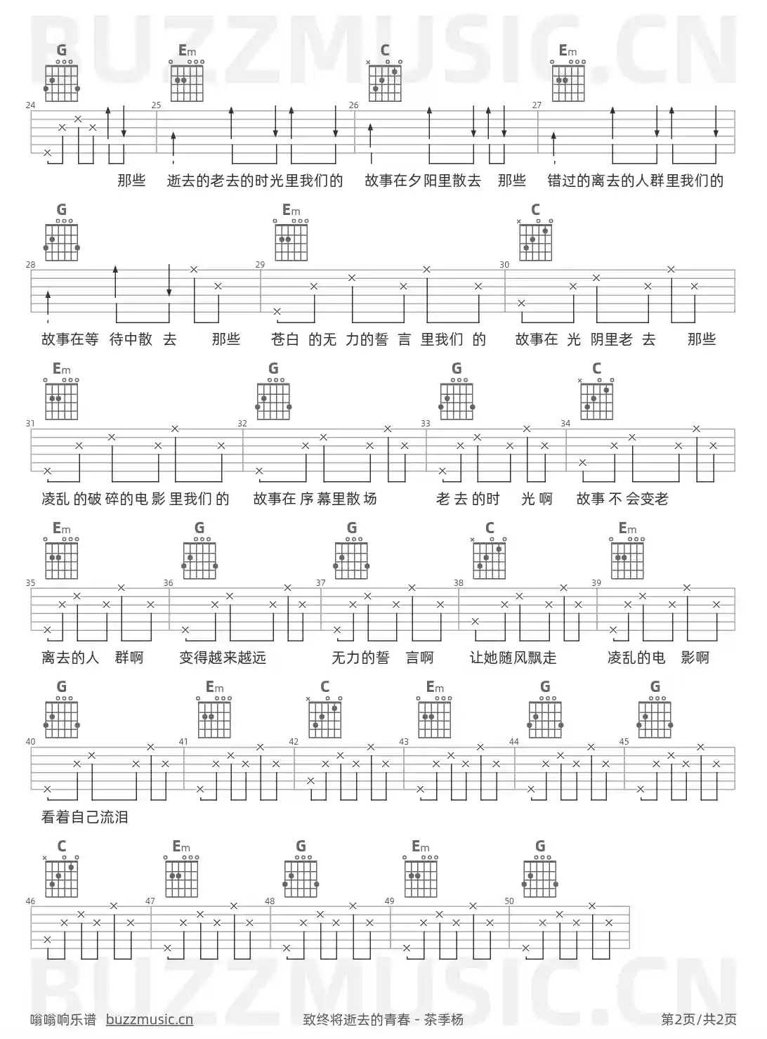 吉他谱第2页