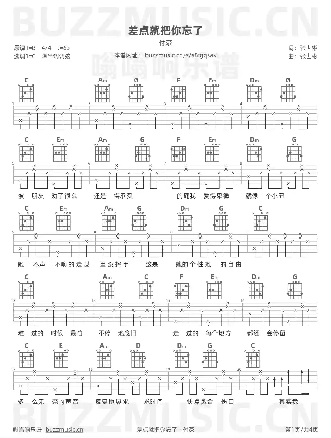 吉他谱第1页