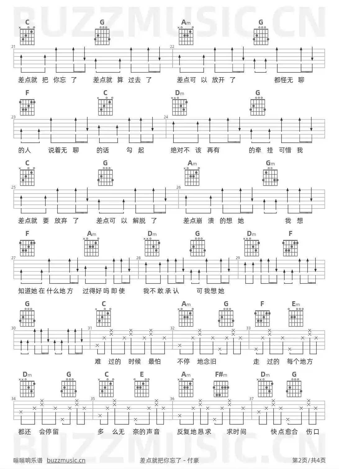 吉他谱第2页