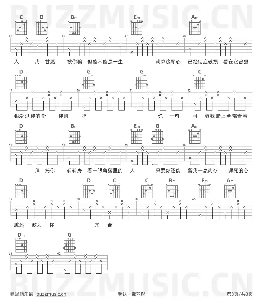吉他谱第3页