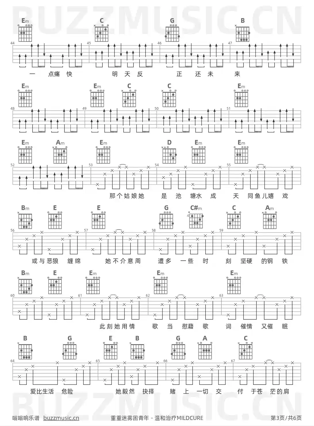 吉他谱第3页