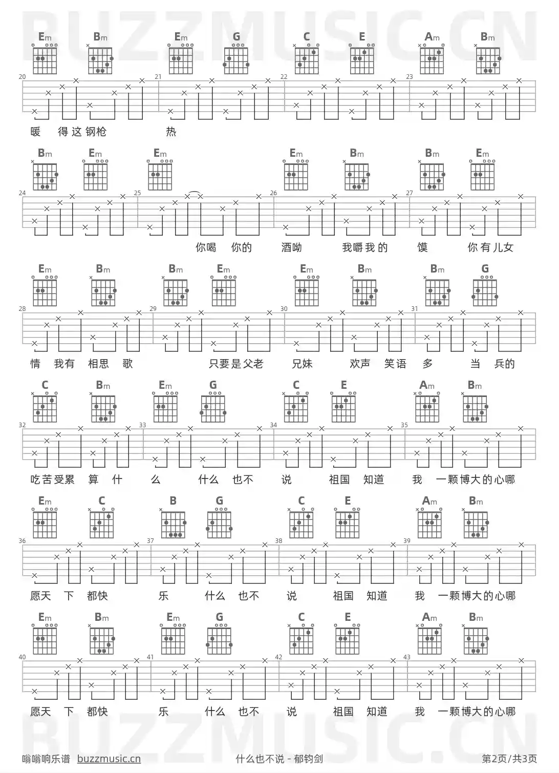 吉他谱第2页