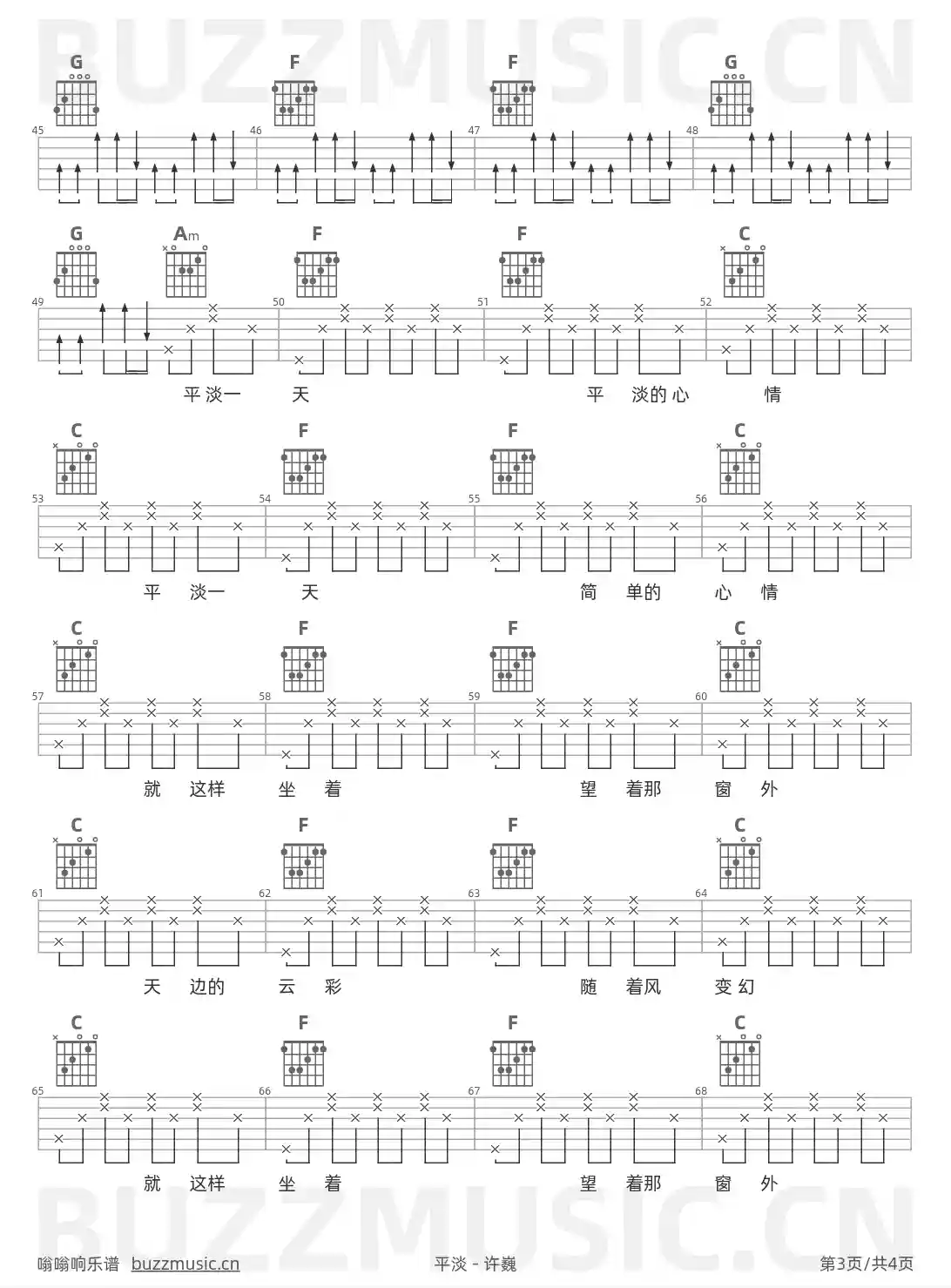 吉他谱第3页