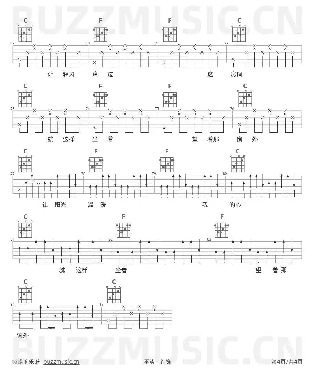 吉他谱第4页