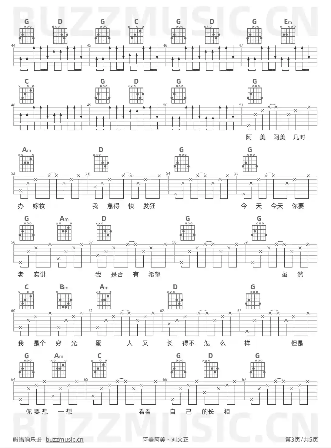 吉他谱第3页