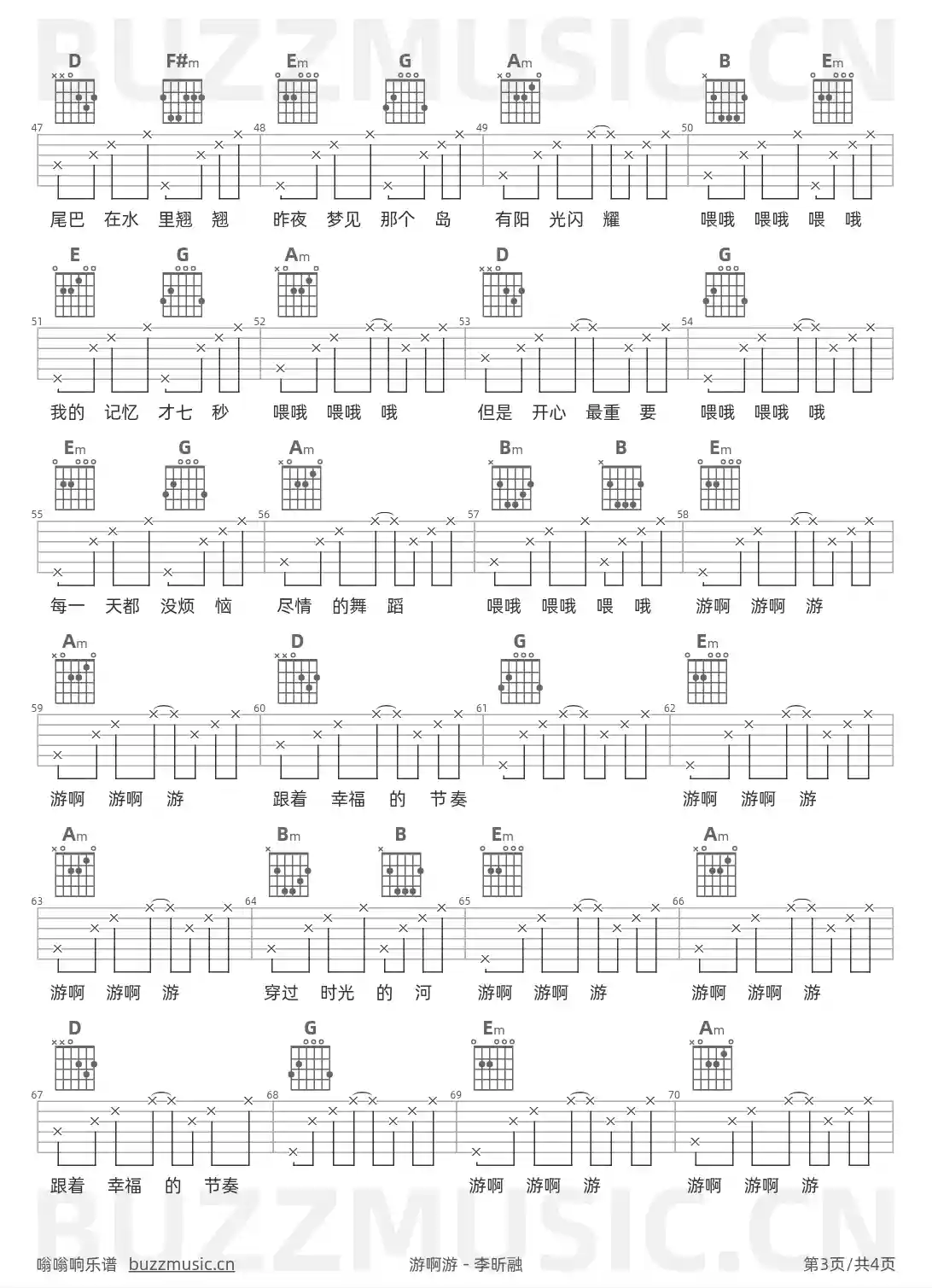 吉他谱第3页
