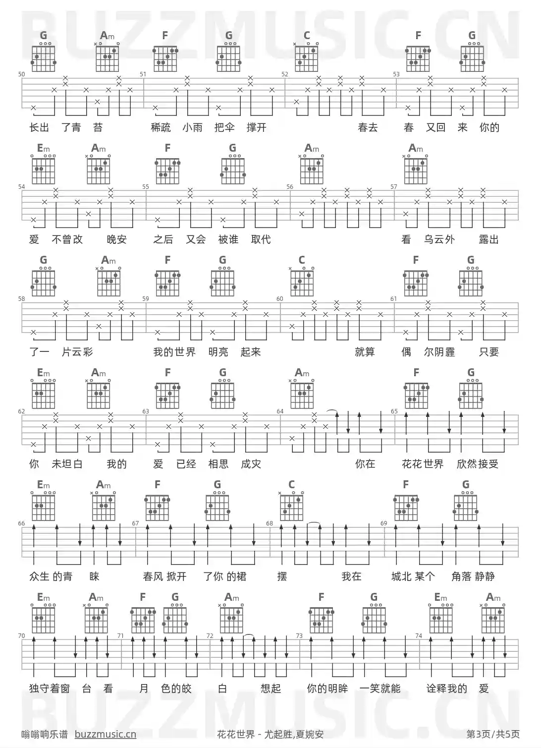 吉他谱第3页
