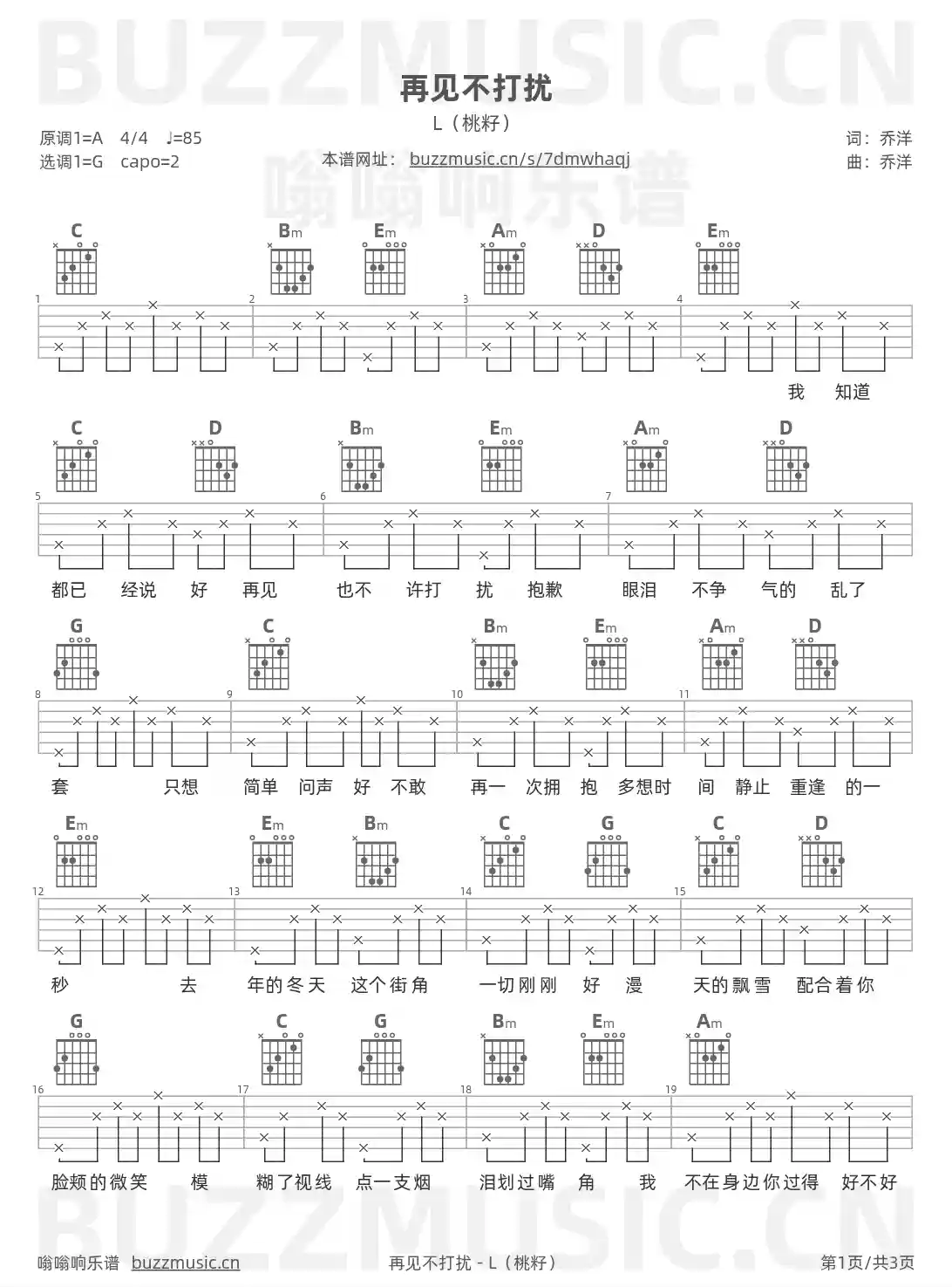 吉他谱第1页