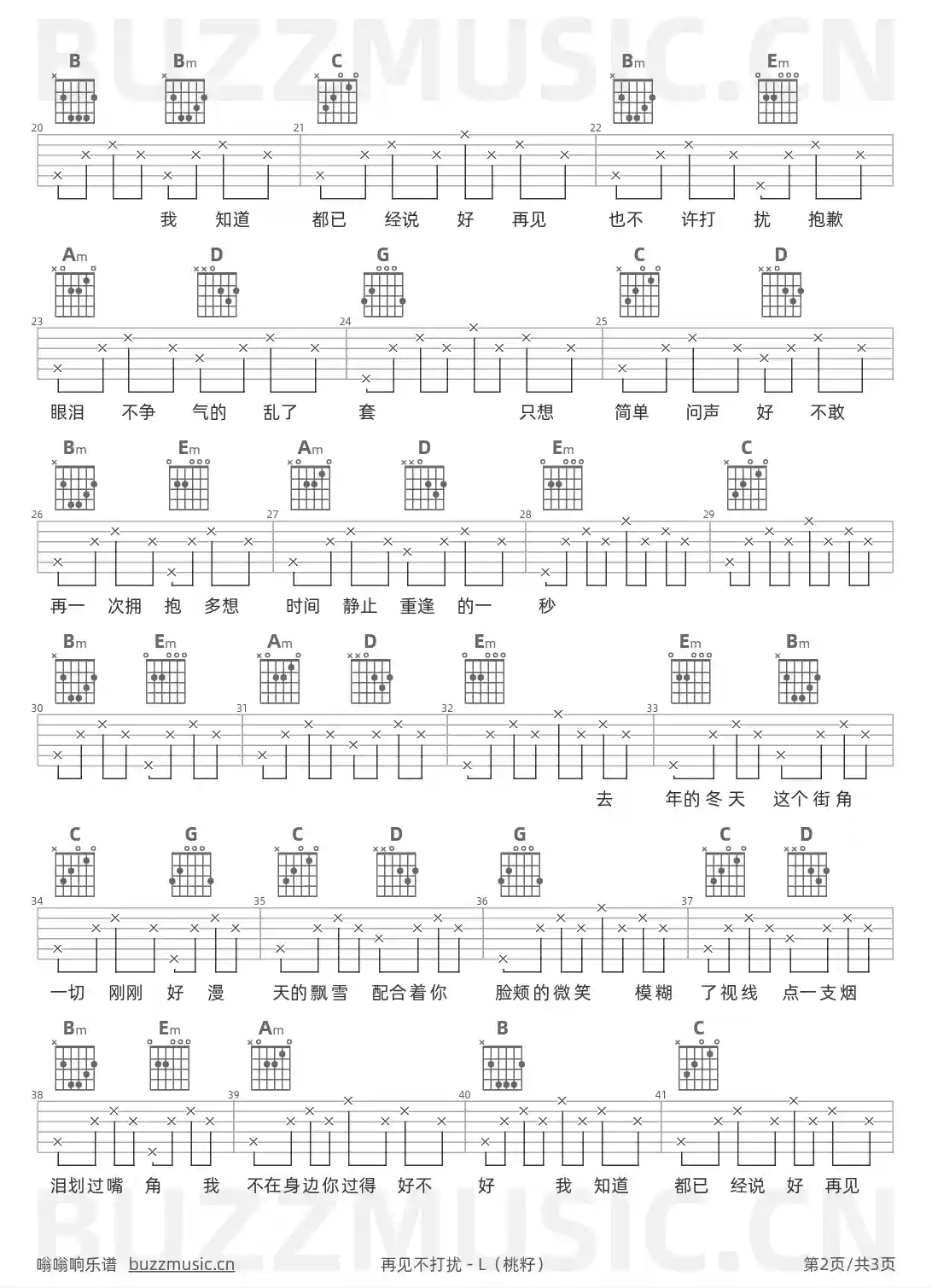 吉他谱第2页