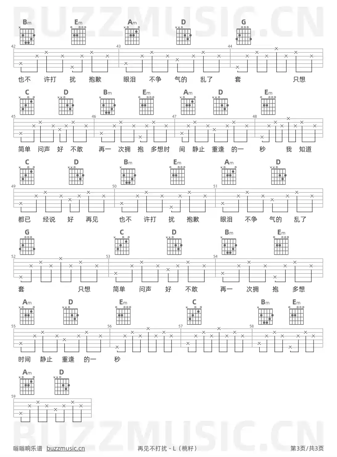吉他谱第3页