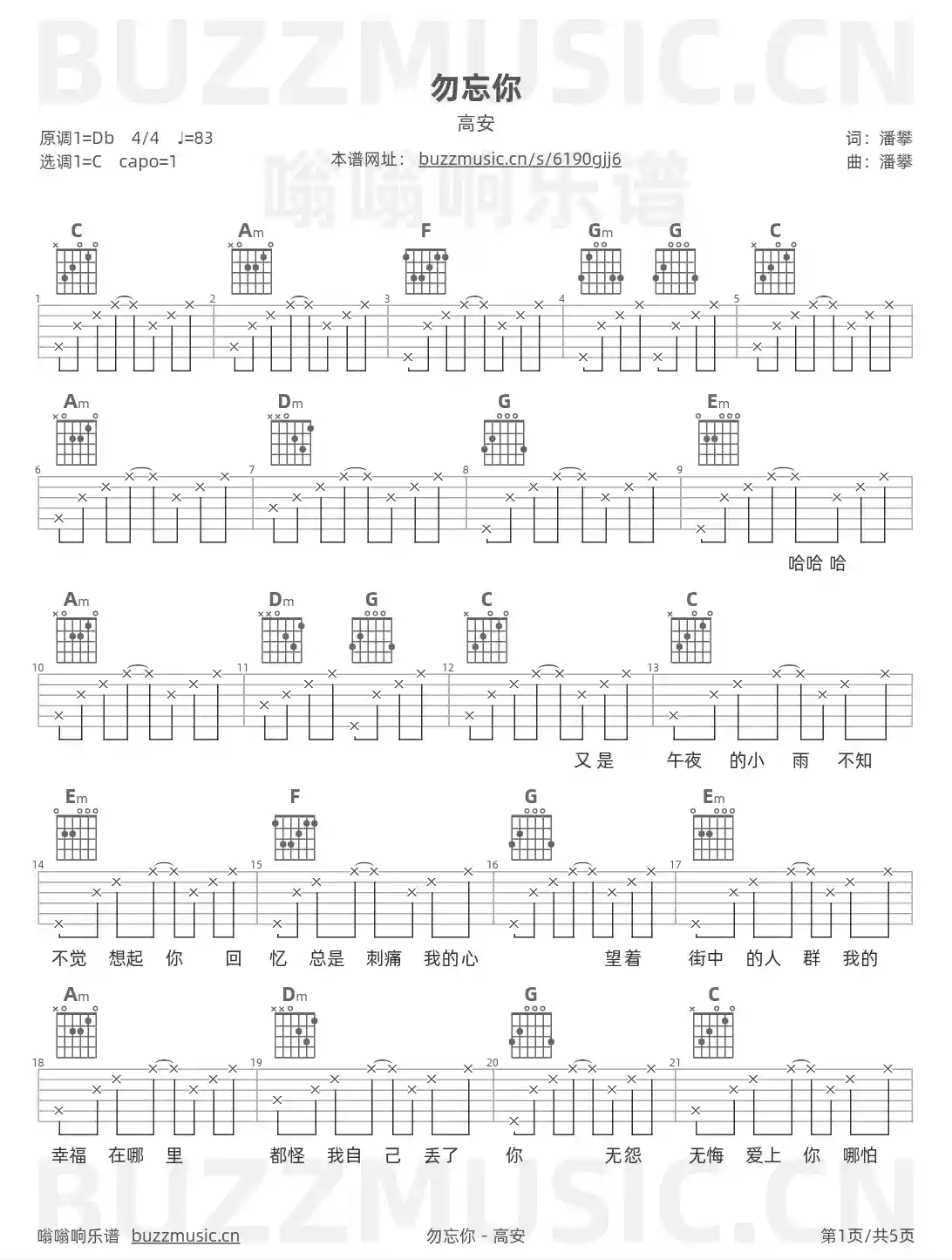 吉他谱第1页