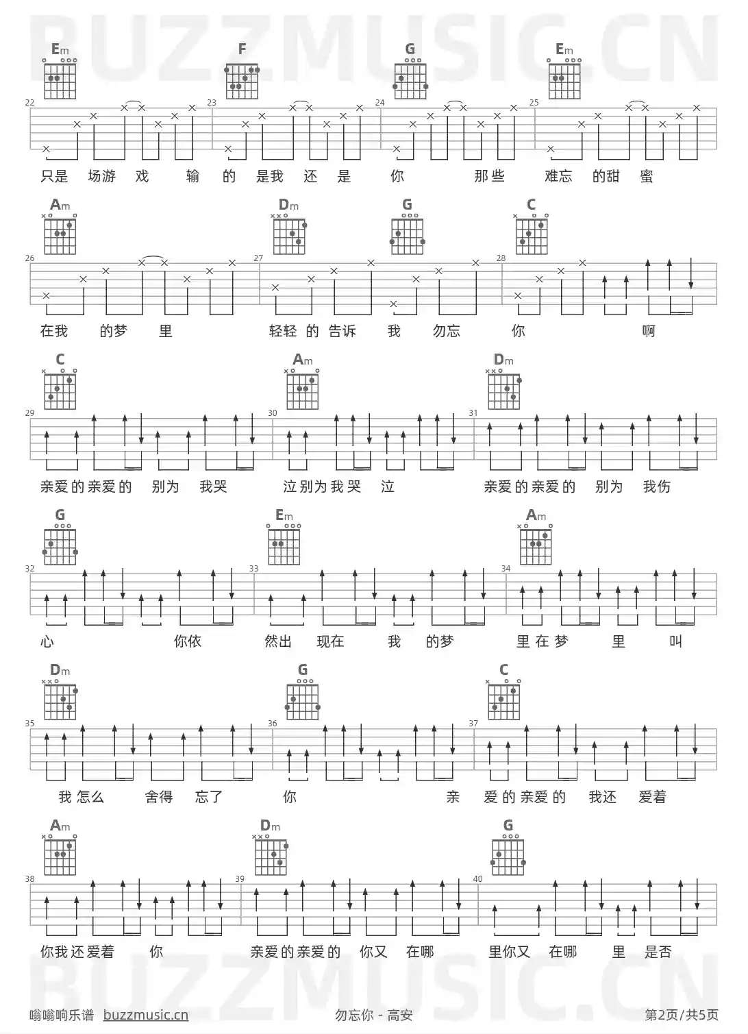 吉他谱第2页