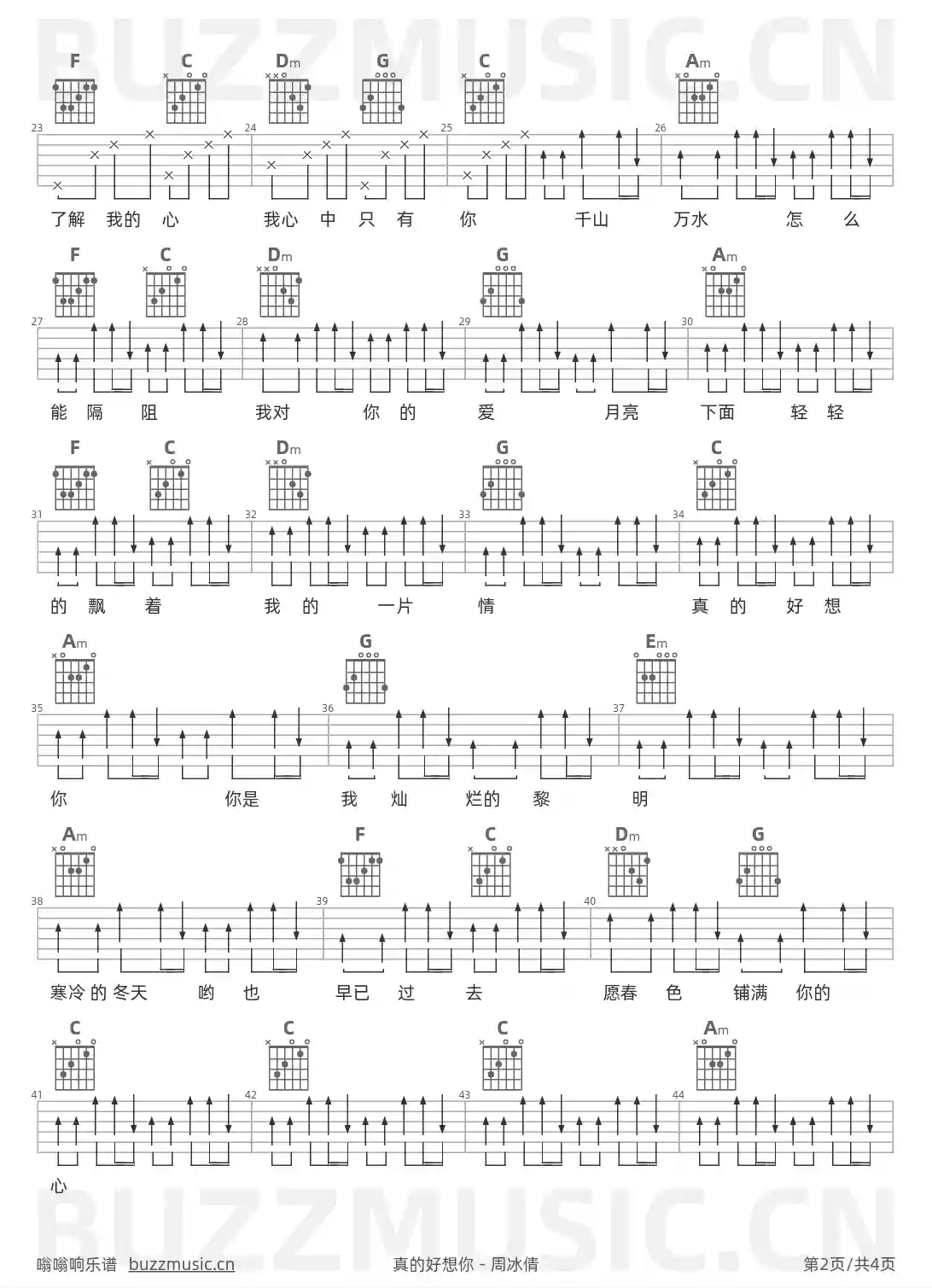 吉他谱第2页