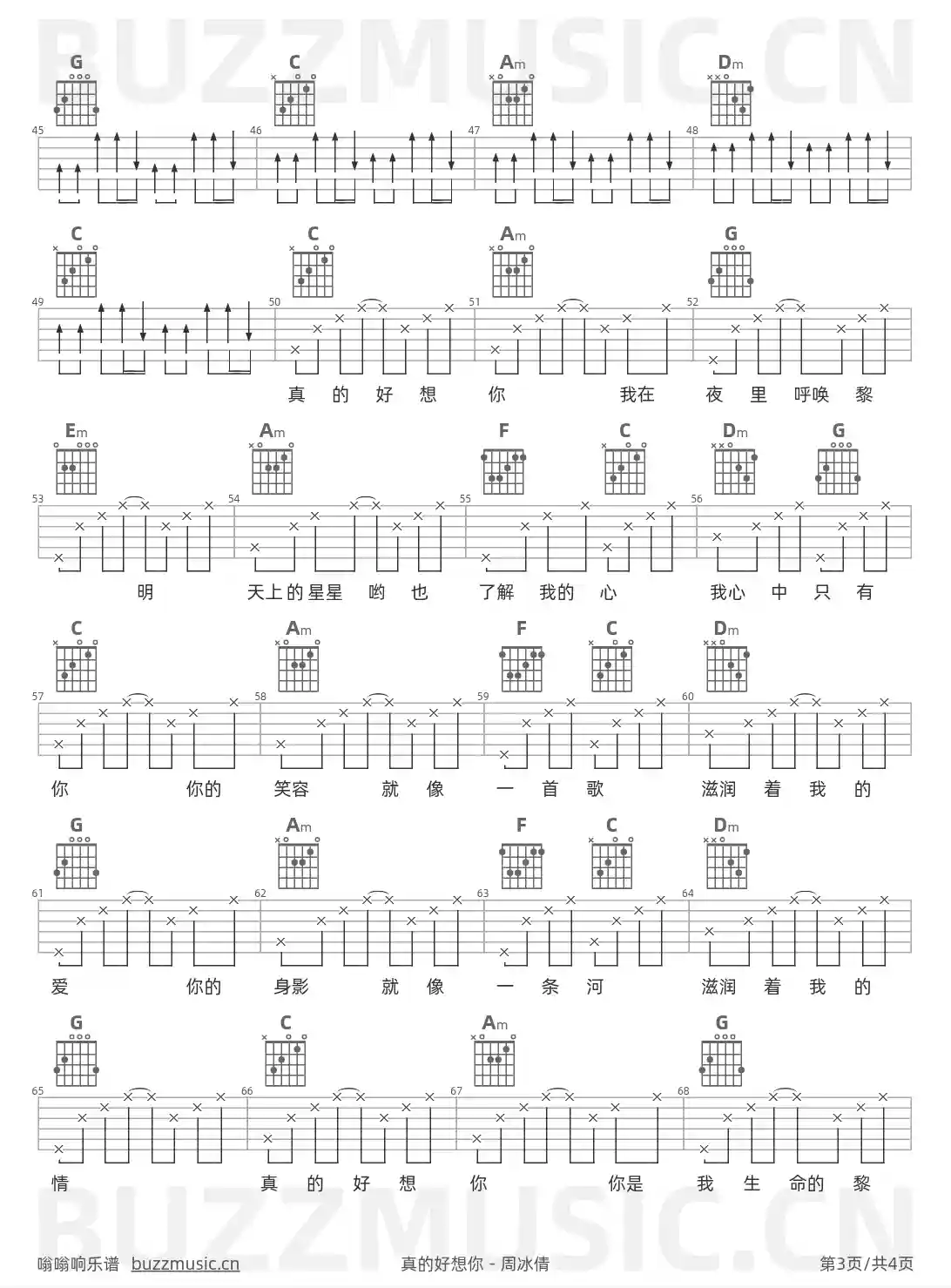 吉他谱第3页