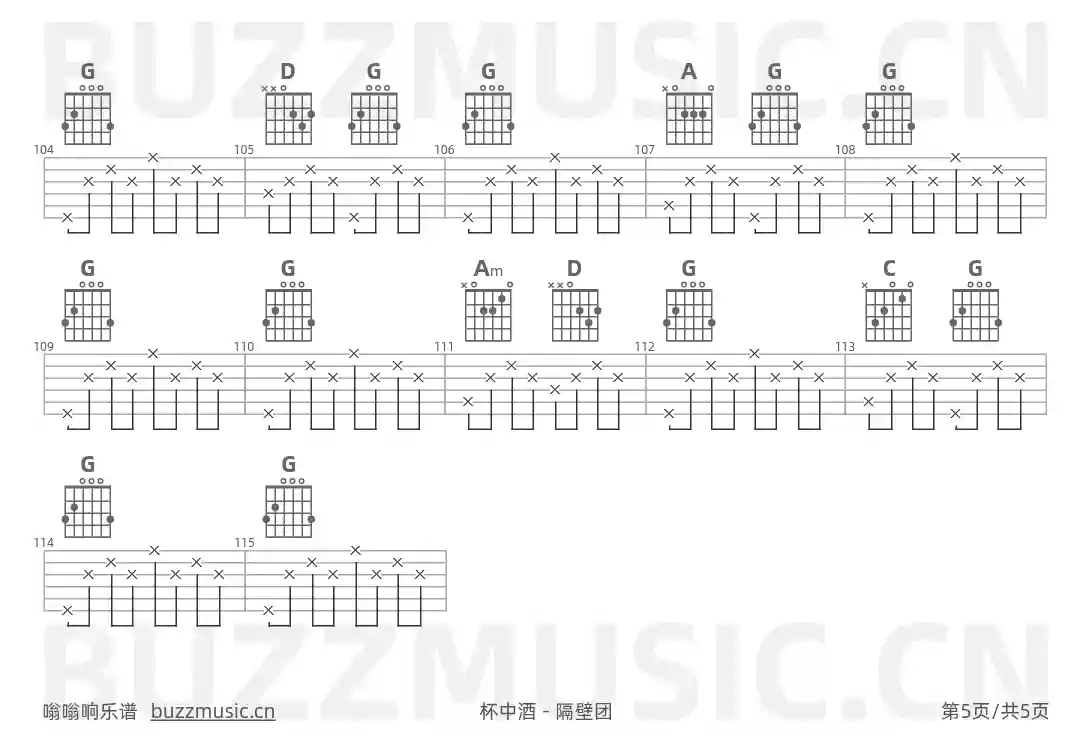 吉他谱第5页