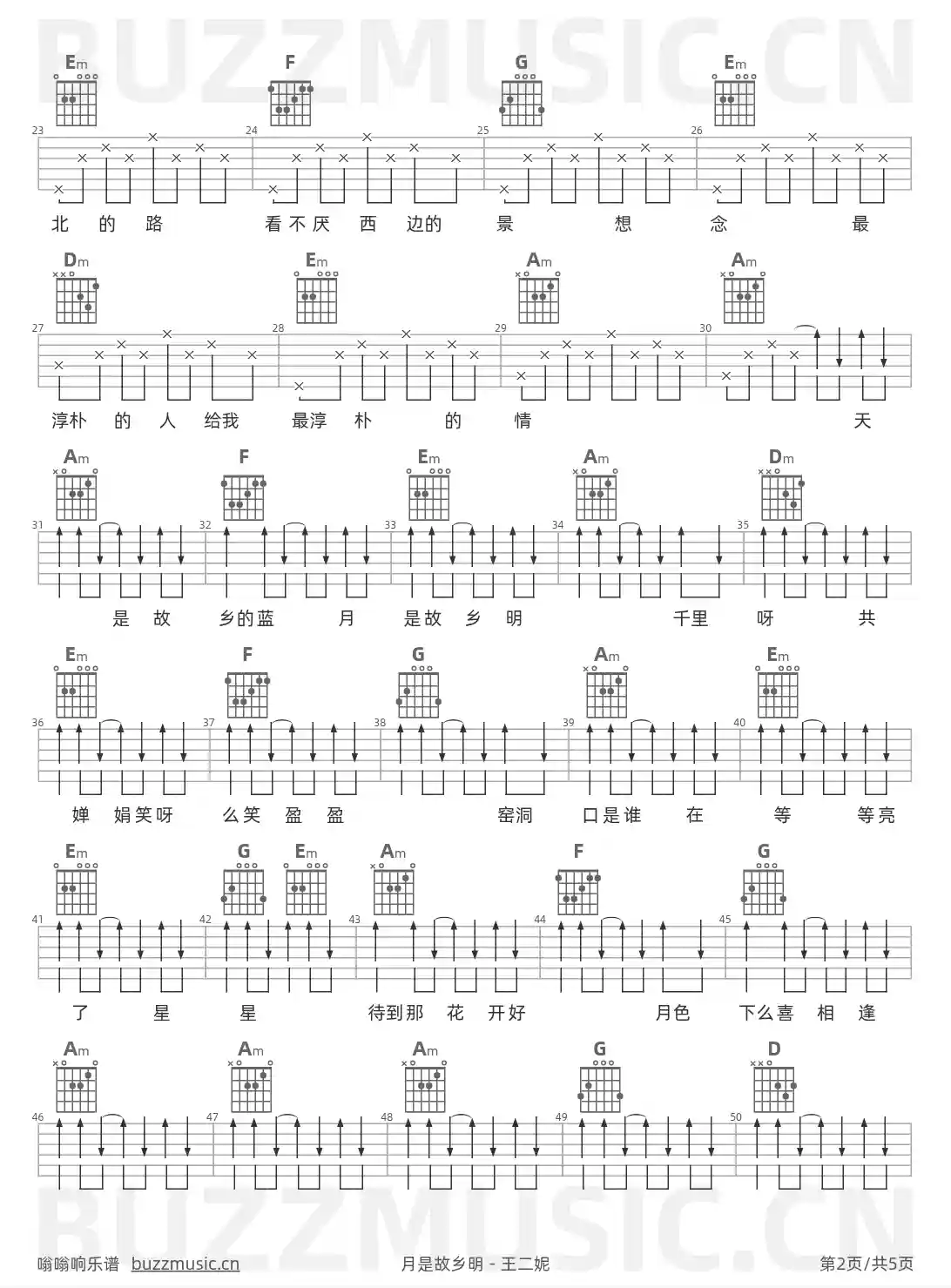 吉他谱第2页