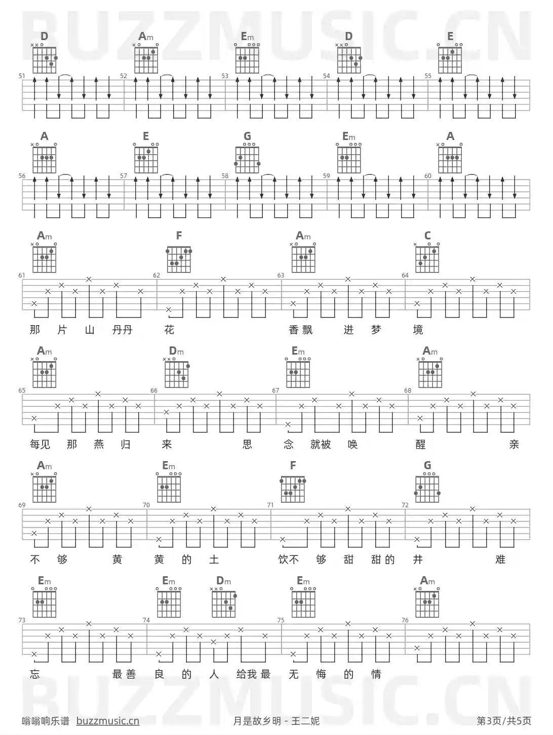 吉他谱第3页