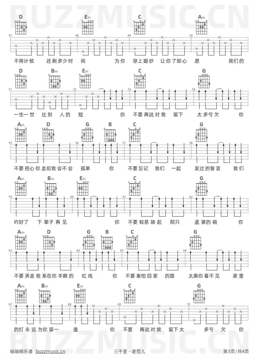 吉他谱第3页