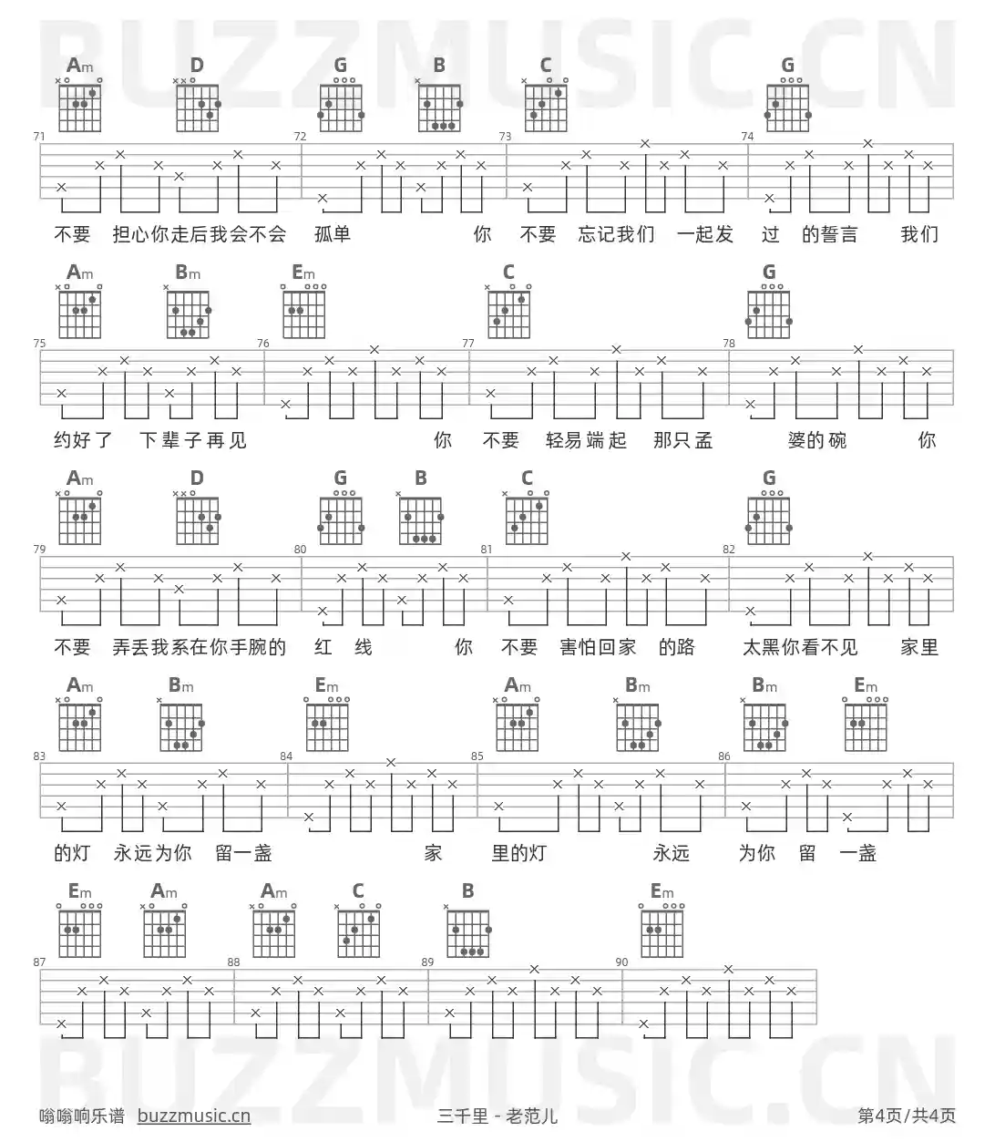 吉他谱第4页