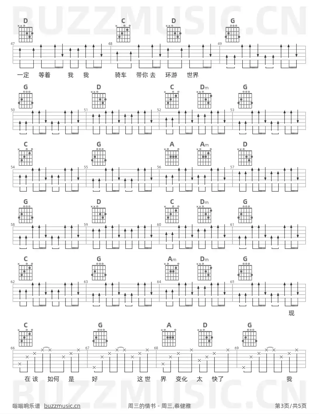 吉他谱第3页