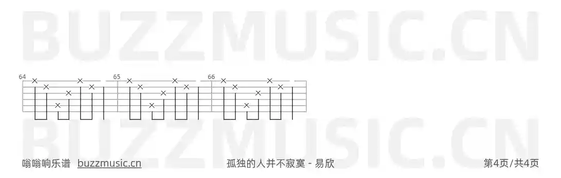 吉他谱第4页