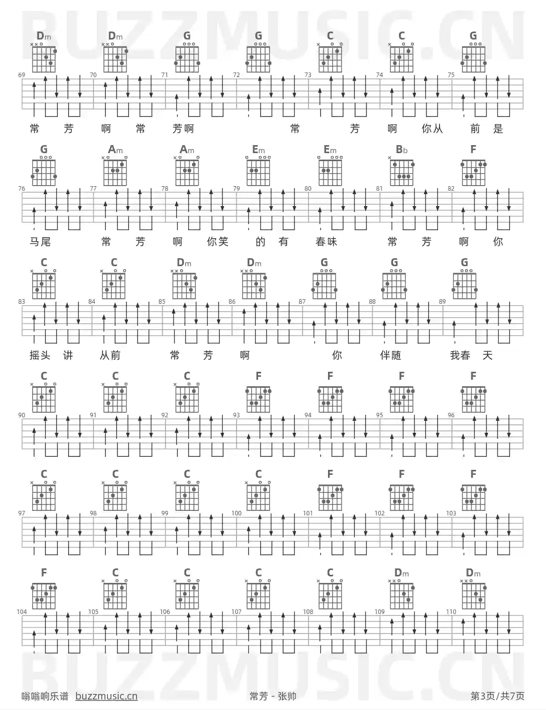 吉他谱第3页