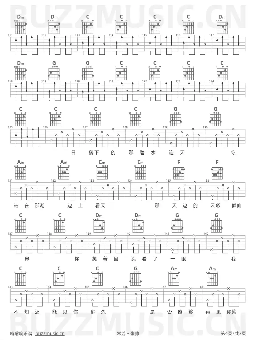 吉他谱第4页