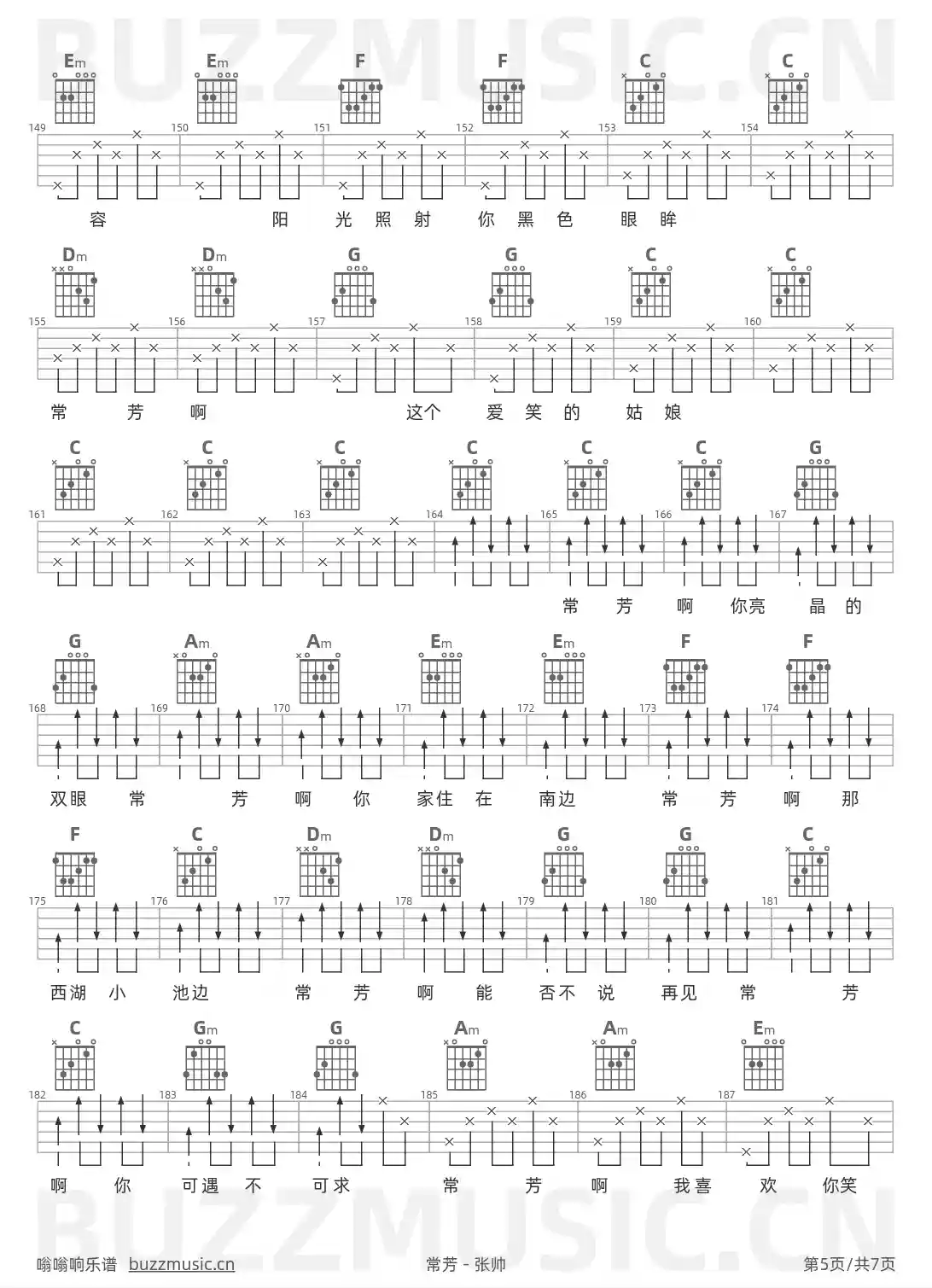 吉他谱第5页