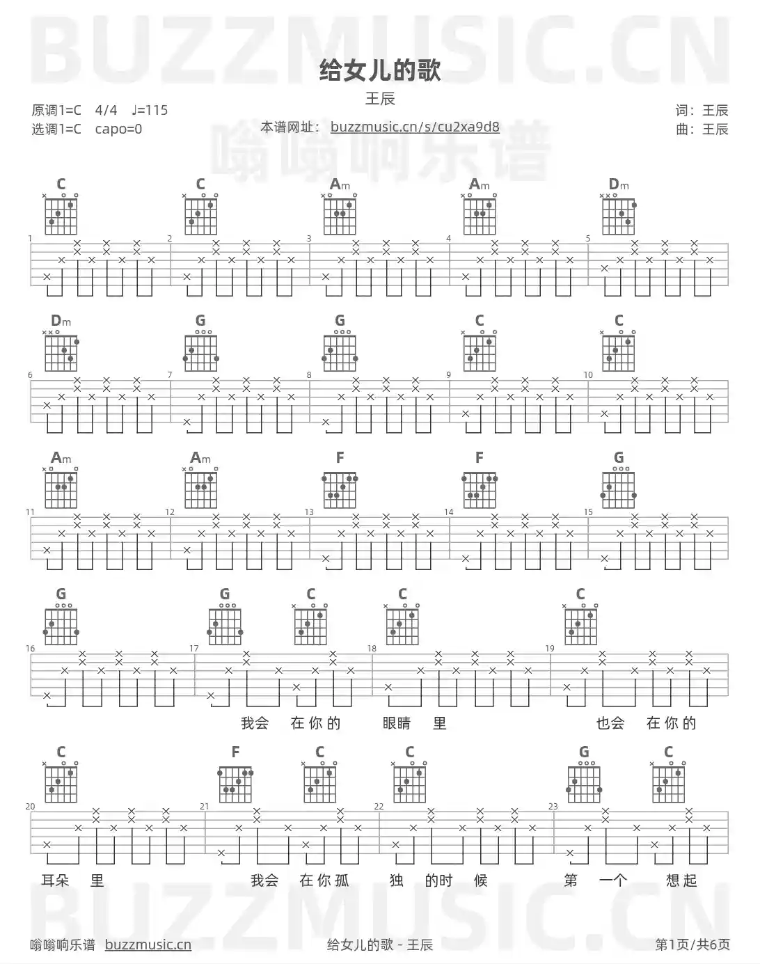 吉他谱第1页