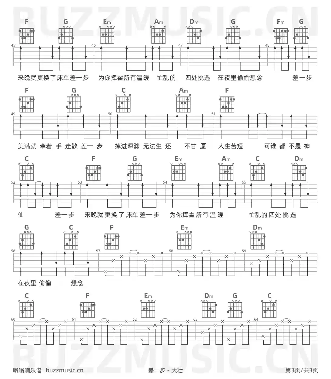 吉他谱第3页